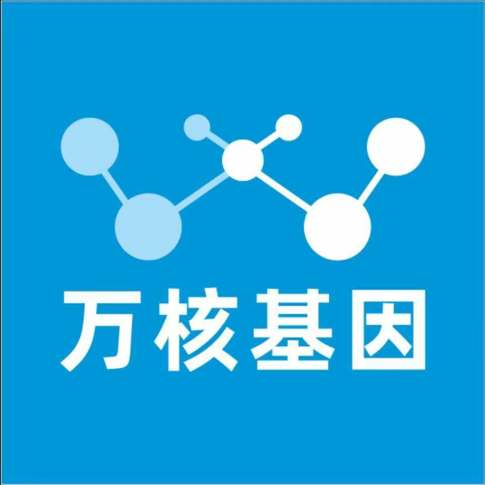 绵阳三台县万核基因亲子鉴定